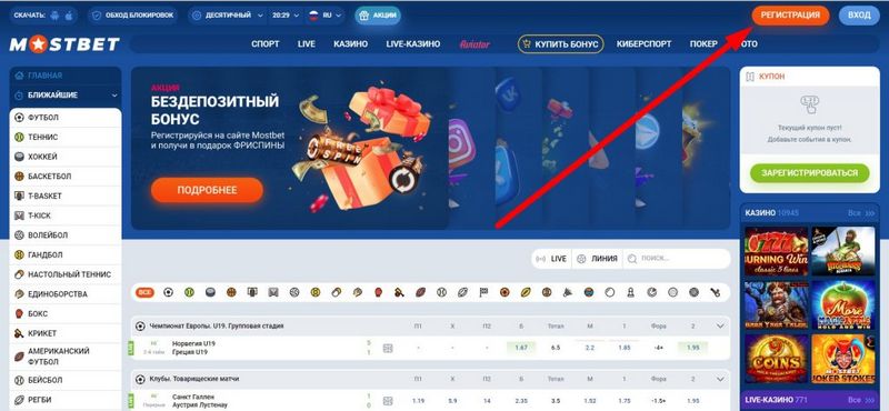 Mostbet online hazardní zařízení v České republice – překlenutí propasti mezi sportovním sázením a eSports zábavou Mostbet online hazardní zařízení v České republice – překlenutí propasti mezi sportovním sázením a eSports zábavou