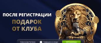 Обзор онлайн-казино Lev